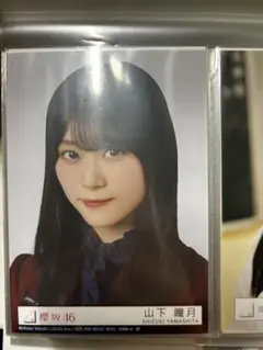 山下瞳月 生写真 IWTC 封入 ヨリ 櫻坂46