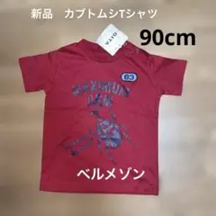 カブトムシ　Tシャツ 90cm