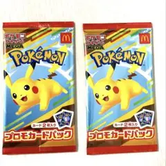 ポケモンカードパック2個セット ハッピーセット　マクドナルド