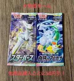 ポケモンカード 未開封 パック 絶版 2パックセット ⑦⑤
