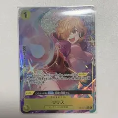 ワンピースカード　受け継がれる意志　　リリス　Rパラレル