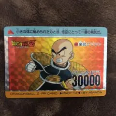 2025年最新】548業師クリリンの人気アイテム - メルカリ