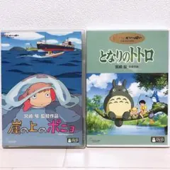 「となりのトトロ・崖の上のポニョ」特典ディスクのみ セット