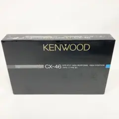 【希少】KENWOOD CX-46 ハイポジションカセット 【vintage】