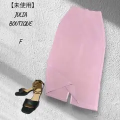 【美品】スカート　Iライン　スリット入り　Fサイズ　ウエストゴム　ピンク　人気