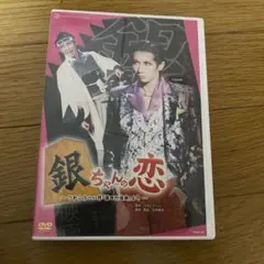 花組シアター・ドラマシティ公演 銀ちゃんの恋-つかこうへい作「蒲田行進曲」より-