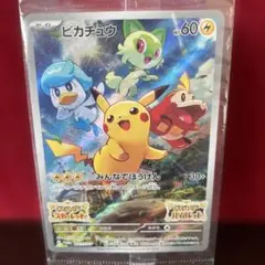 《未開封》ポケモンカード/ピカチュウ　スカーレット/バイオレット