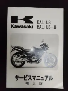 2025年最新】バリオス サービスマニュアルの人気アイテム - メルカリ