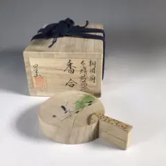 【香合　蔦蛍絵】中林星山　共箱 イ801 香合『中林星山作』『竹 雀すずめ蒔絵 香合 共箱』茶道具
