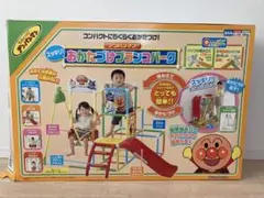 ★アンパンマン おかたづけブランコパーク