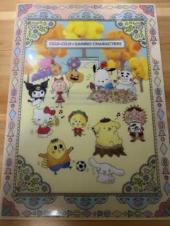 コジコジ× サンリオキャラクター クリアファイル