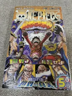 ONE PIECE 110巻 未開封
