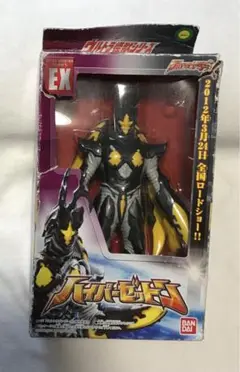 ウルトラ怪獣シリーズEX ウルトラマンサーガ ハイパーゼットン ソフビ