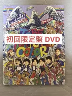 WEST TO BE KANSAI COLOR 翔べ関西から 初回限定盤　DVD