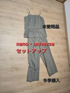 nano・universe セットアップ