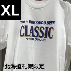 XLサイズ　新品　ユニクロ　札幌限定　サッポロクラシック　Tシャツ　北海道