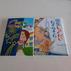 かえってきた まほうのじどうはんばいき 他 2冊セット