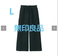 ♥新品♥無印良品 婦人ふんわりしぼガーゼロングパンツ 黒Lタグ付き