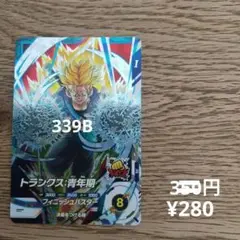 SDVBS-004【トランクス青年期】