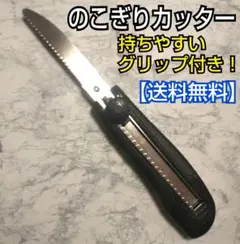 のこぎりカッター/工具/DIY/工作/日曜大工/カッター/ノコギリ/鋸