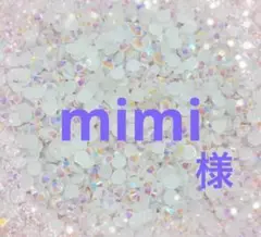 専用