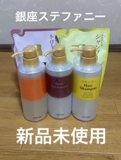 銀座ステファニー シャンプー＆トリートメント　詰め替え　２セット ◇銀座ステファニー化粧品 ヘアシャンプー&トリートメント 詰