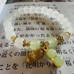 真っ白アゲートビーズブレスレット ピーナッツの飾りを付き　8mm