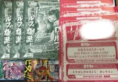 ワンピース トレーディングカード 3枚