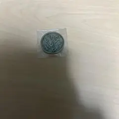 運命のコイン3