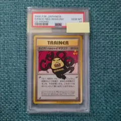2025年最新】イマクニ psa10の人気アイテム - メルカリ