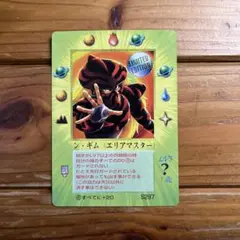 希少 ザミラクルオブザゾーンMOZ ン・ギム（エリアマスター） プロモカード