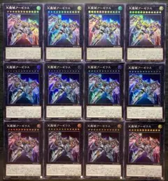 遊戯王 天霆號アーゼウス スーパーレア 12枚セット