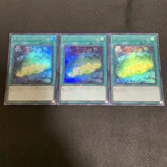 遊戯王 サイバネットマイニング 3枚 ウルトラ DANE