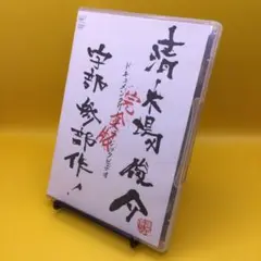 ♦︎ 清木場俊介 / ドキュメンタリー 宇部三部作 完全版 サンプル