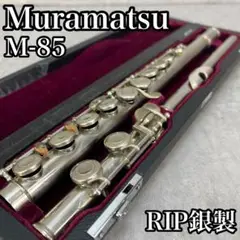2025年最新】ムラマツ フルート m-85の人気アイテム - メルカリ