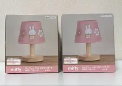 【新品】ミッフィー LEDスタンドライト お花とフルーツ ミッフィー&お花　２箱