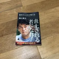 自分のことだけ考える。 無駄なものにふりまわされないメンタル術