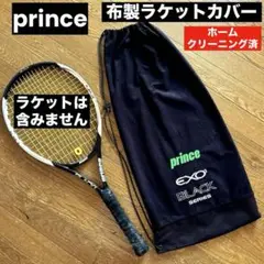 プリンス　prince 布製　ラケットカバー