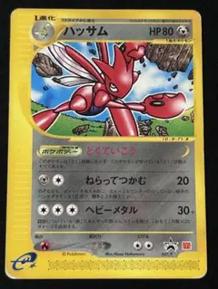 2025年最新】ポケモンカード ハッサム 037/P マクドナルドの人気