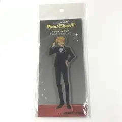あんさんぶるスターズ！！ 遊木真 Road to Show アクリルスタンド