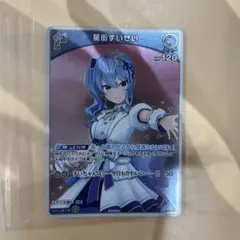 ホロカ 星街すいせい 1st プロモ