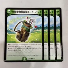 137794 空間型無限収納ストラトバック
