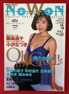 中村通代写真集 Bed&Break fast Amazon.co.jp: 中村通代写真集 戯 ミス マガジン 中村通代