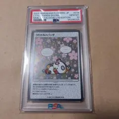 村上隆　108フラワーズ ふるさと納税 パンダの親子　PSA10 SR 村上隆 108フラワーズ ふるさと納税 パンダの親子 PSA10
