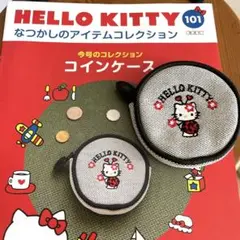ディアゴスティーニ　HELLO KITTY コインケース