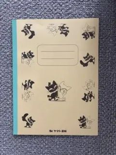 ヤマト運輸様　ノートブック