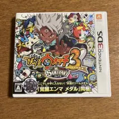 妖怪ウォッチ3 スキヤキ