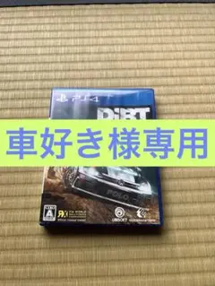 PlayStation4 - ダートラリー2.0 PS4 新品 未開封 匿名配送 PlayStation4 - ダートラリー2.0 PS4 新品 未開封 匿名配送の