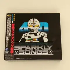 メタルヒーローシリーズ40周年記念主題歌BOX SPARKLY SONGS