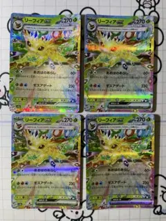 リーフィアex あおばのあらし　4枚　A